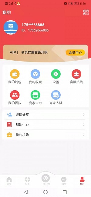 看看瓷砖截图