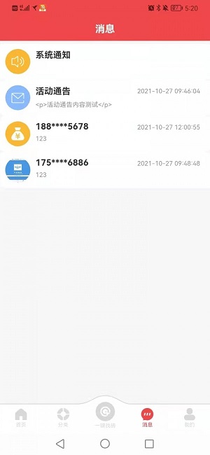 看看瓷砖截图
