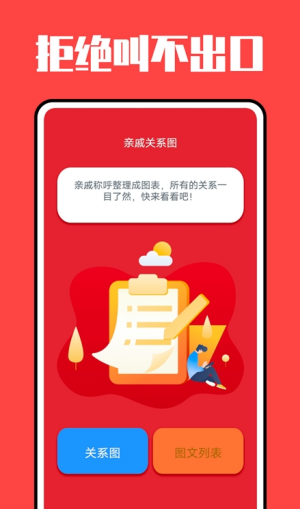 亲戚计算机