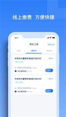 玉龙泊车截图