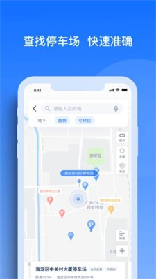 玉龙泊车截图