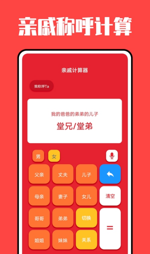 亲戚计算机