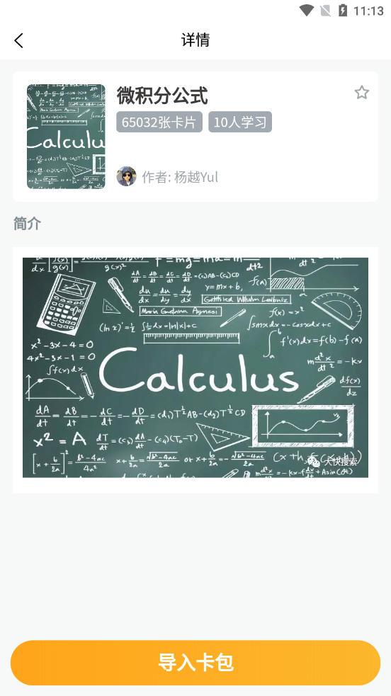记忆猩截图