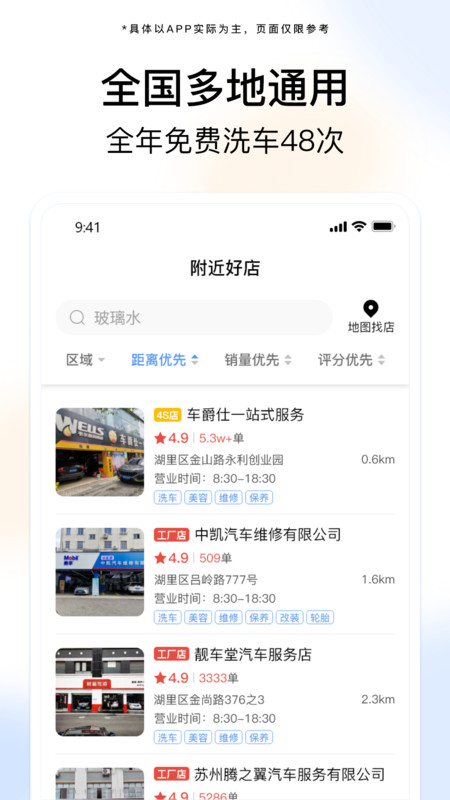 i慧生活截图
