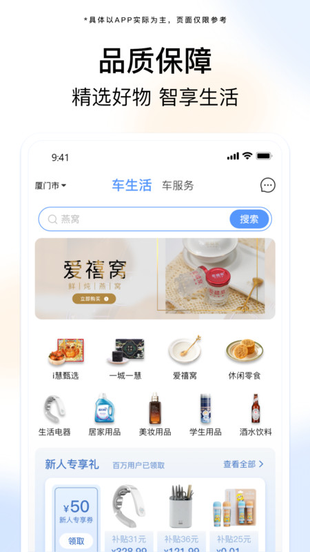 i慧生活截图