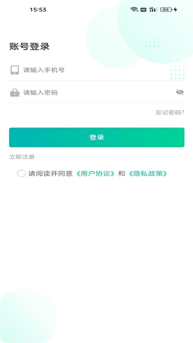 乐盛出行网约车截图