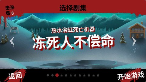 13号星期五免费版截图