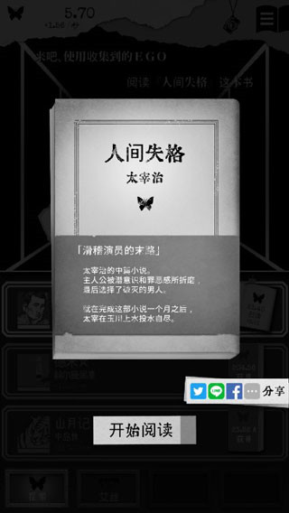 第二自我截图