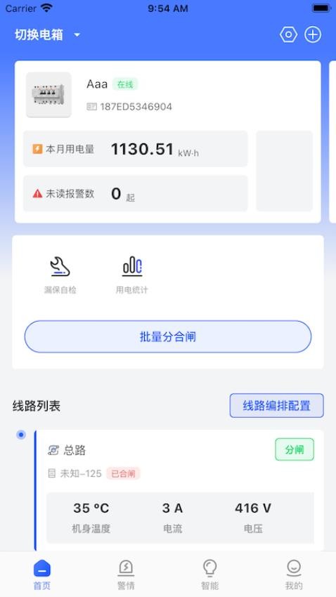 曼顿电博士Pro版截图