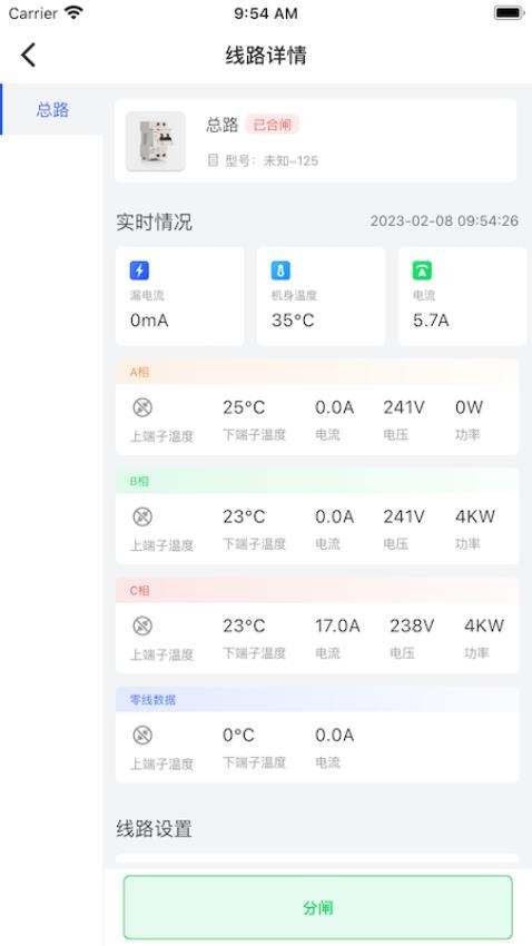 曼顿电博士Pro版截图