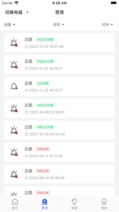 曼顿电博士Pro版截图