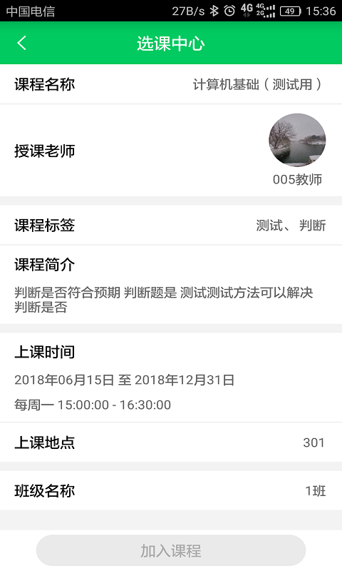 奕课堂截图