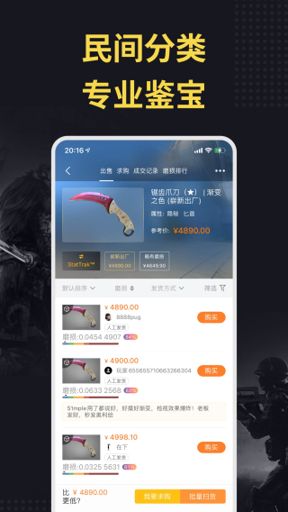 c5game截图
