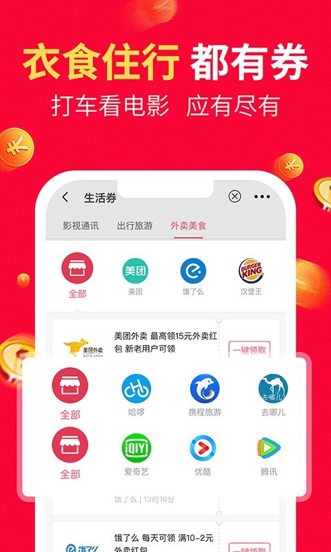 八子优选截图