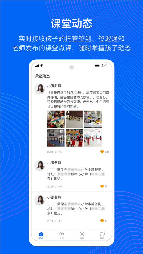 今托管