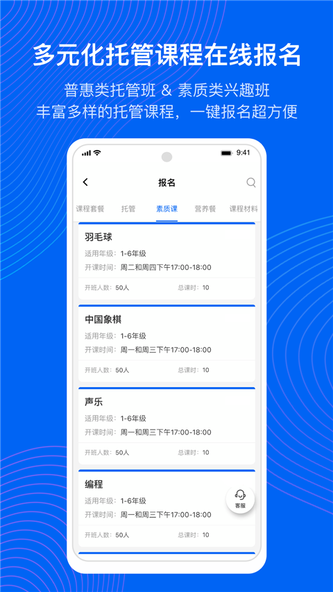 今托管