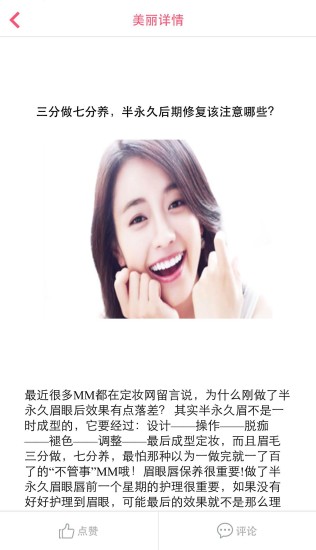 定妆网截图