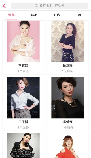 定妆网截图