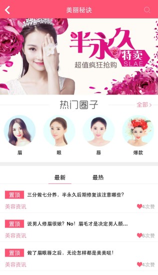 定妆网截图