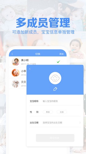 呆萌宝宝截图
