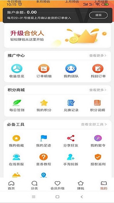 省小贝截图