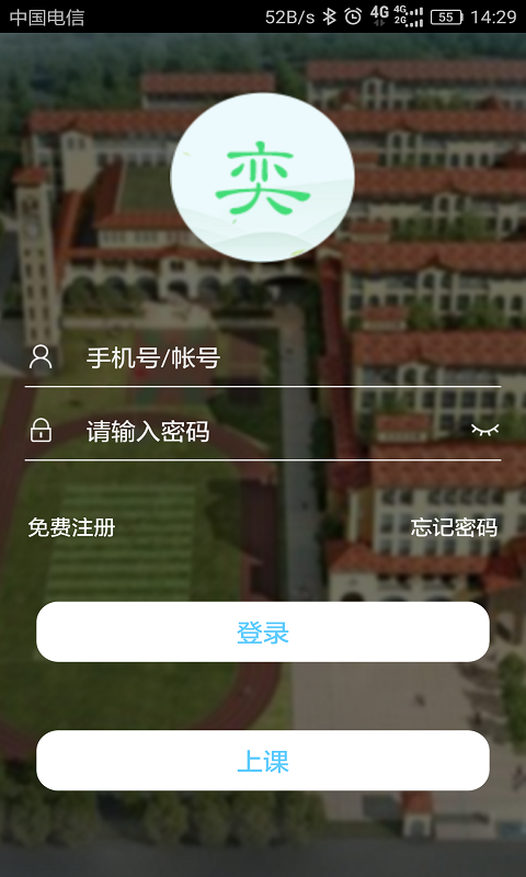 奕课堂截图