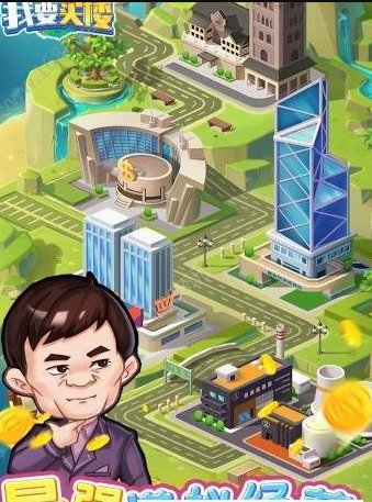 我要买楼截图