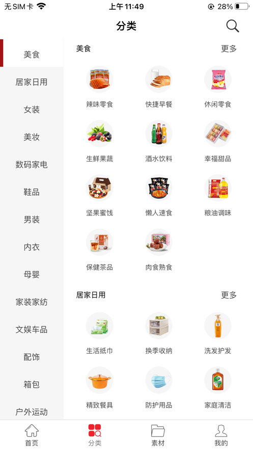 惠斯网络截图