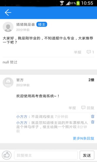 广东高考成绩查询截图