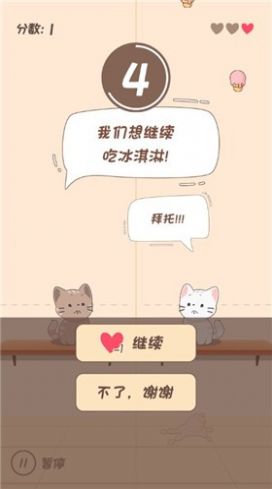 节奏猫猫学园截图