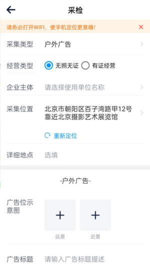 智网移动管理工具截图