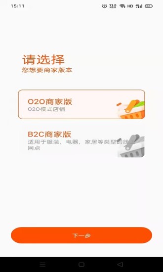 集优岛数字商链截图