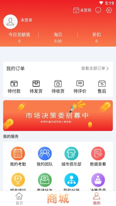 淘惠家领券购物截图