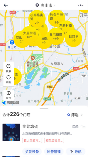 智网移动管理工具截图