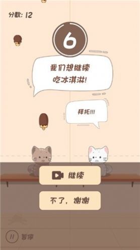 节奏猫猫学园截图