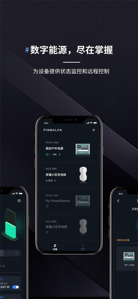 平创数能截图