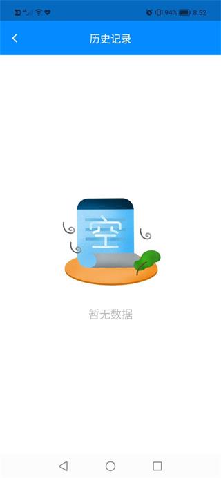 方和文字识别扫描王截图