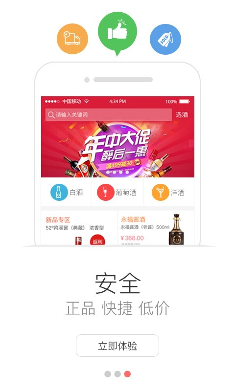 品汇壹号截图