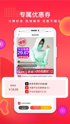 聚创会截图