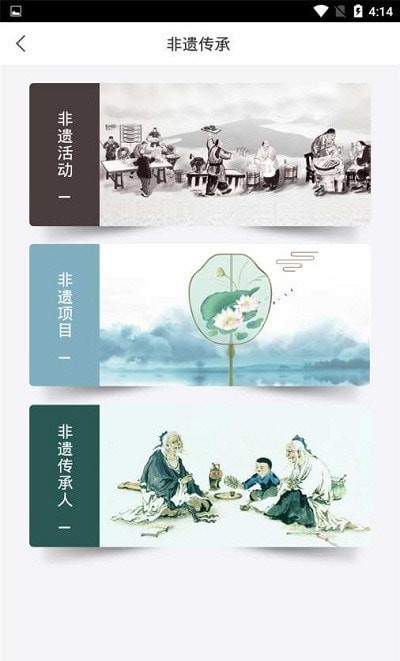 济阳智慧旅游文化截图