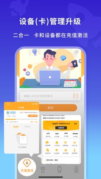 新讯随身wifi截图