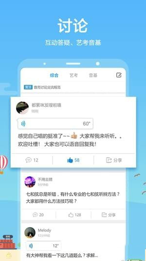 音壳音乐学院免费版截图