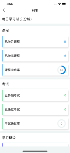 新风学院截图