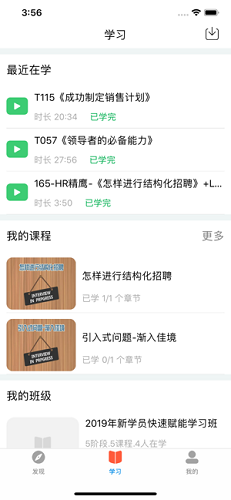 新风学院截图