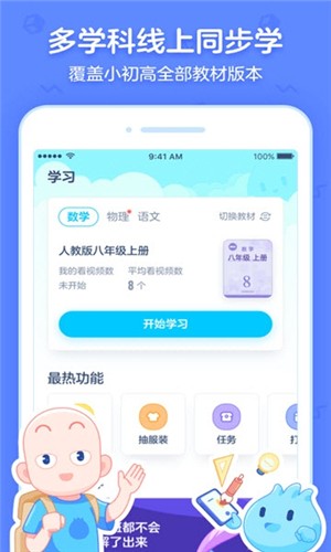 洋葱学院手机版截图