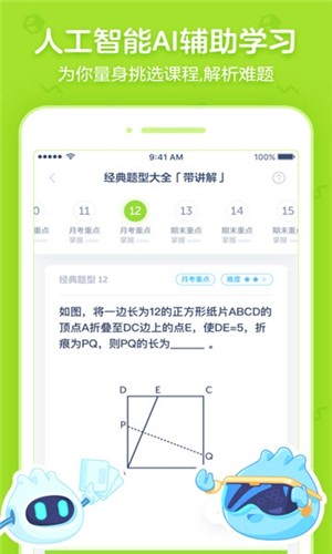 洋葱学院手机版截图