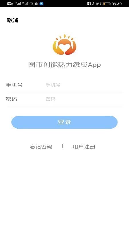 创能热力截图