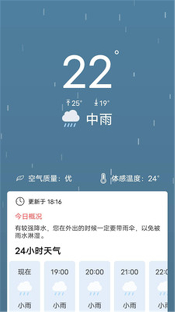 吉时天气实时预报