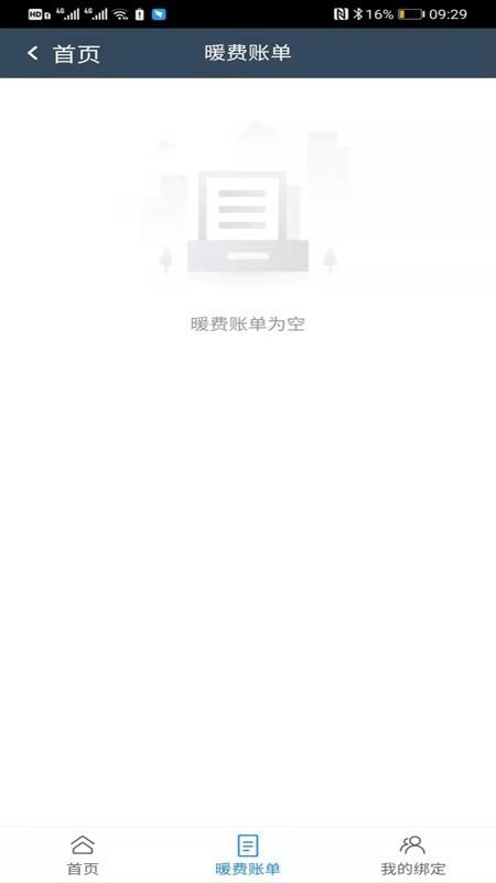 创能热力截图
