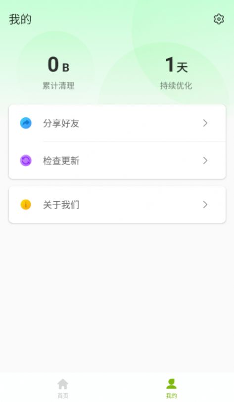 青柠网络卫士截图